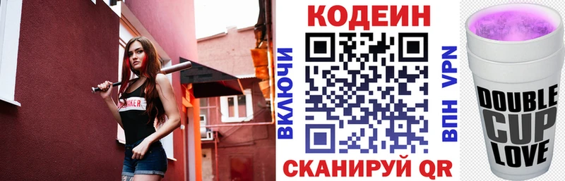 Купить где  Верхняя Тура  Кодеин Purple Drank 